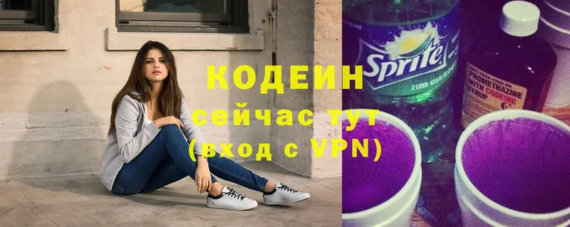 Кодеин Purple Drank  это состав  Ковылкино 